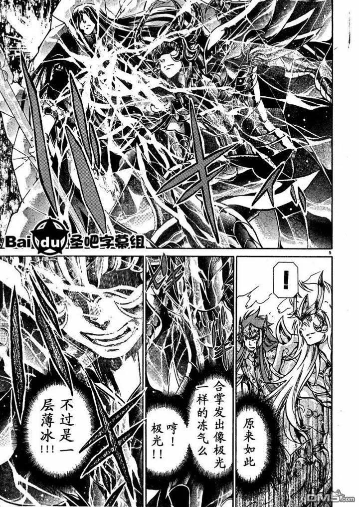 第103话-圣斗士星矢 冥王神话-手代木史织（第3张）