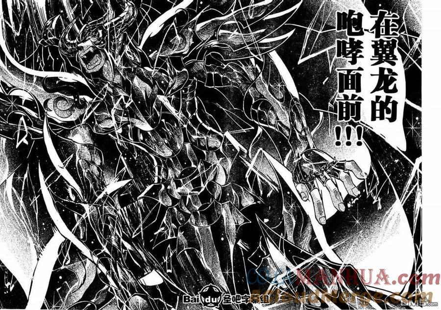 第103话-圣斗士星矢 冥王神话-手代木史织（第4张）