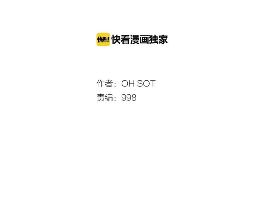第115话“可靠”的友军-泛泛之辈-OH SOT（第11张）
