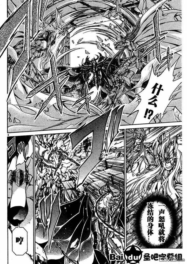 第103话-圣斗士星矢 冥王神话-手代木史织（第5张）