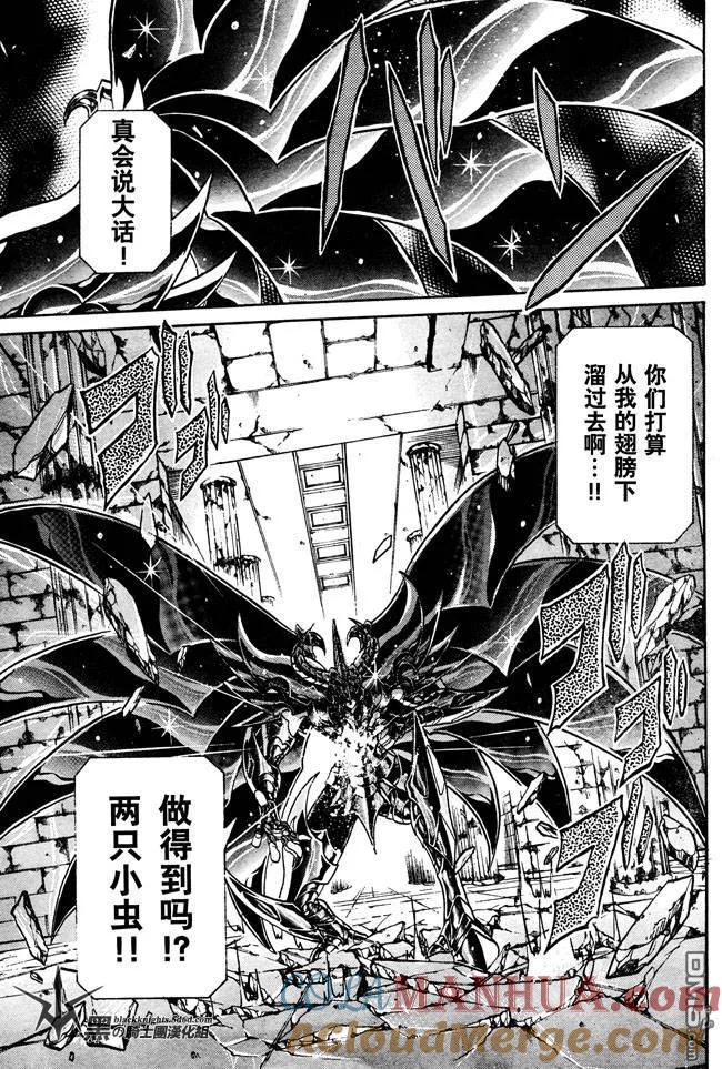 第104话-圣斗士星矢 冥王神话-手代木史织（第4张）
