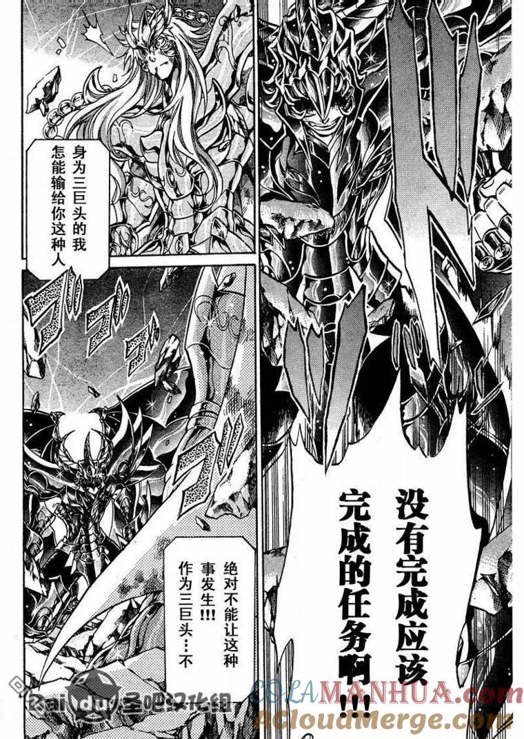 第105话-圣斗士星矢 冥王神话-手代木史织（第2张）