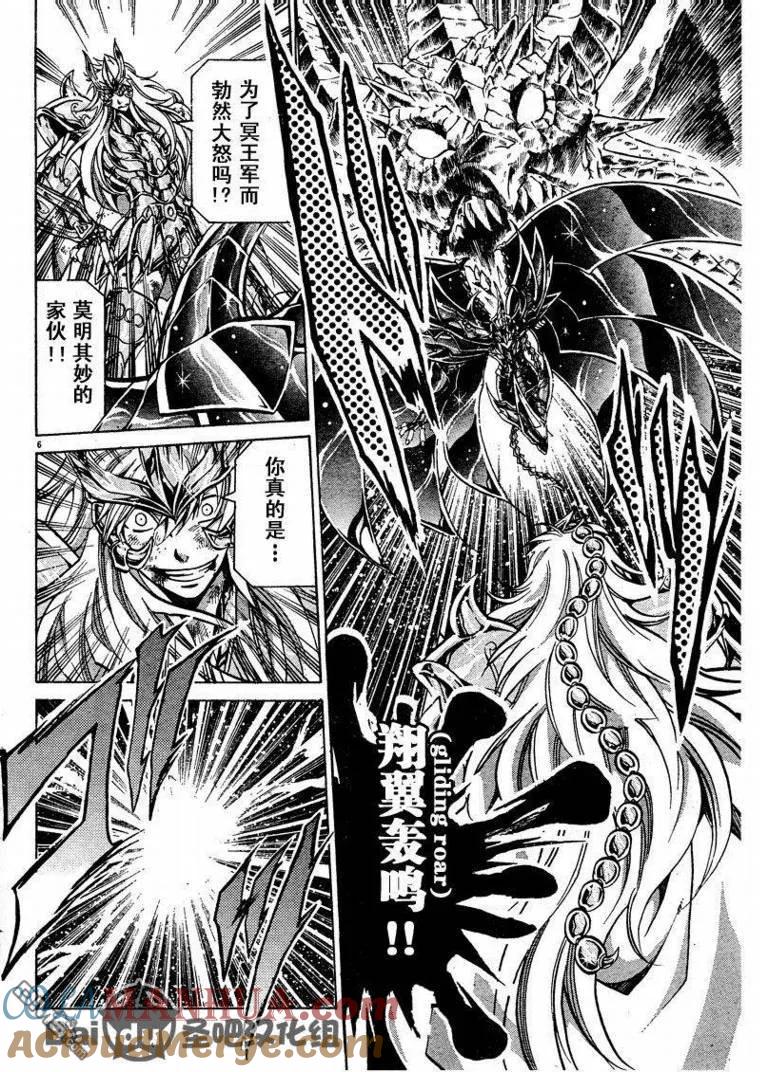 第105话-圣斗士星矢 冥王神话-手代木史织（第4张）