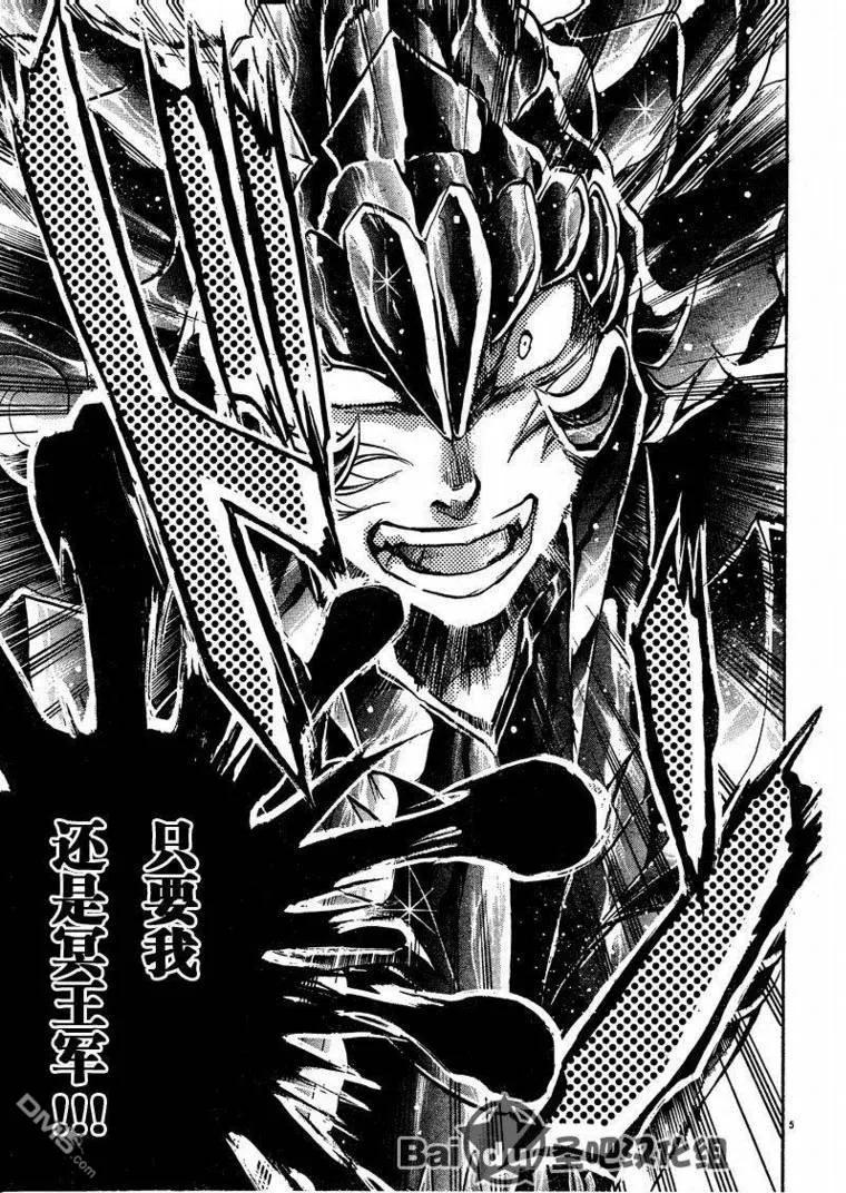 第105话-圣斗士星矢 冥王神话-手代木史织（第3张）