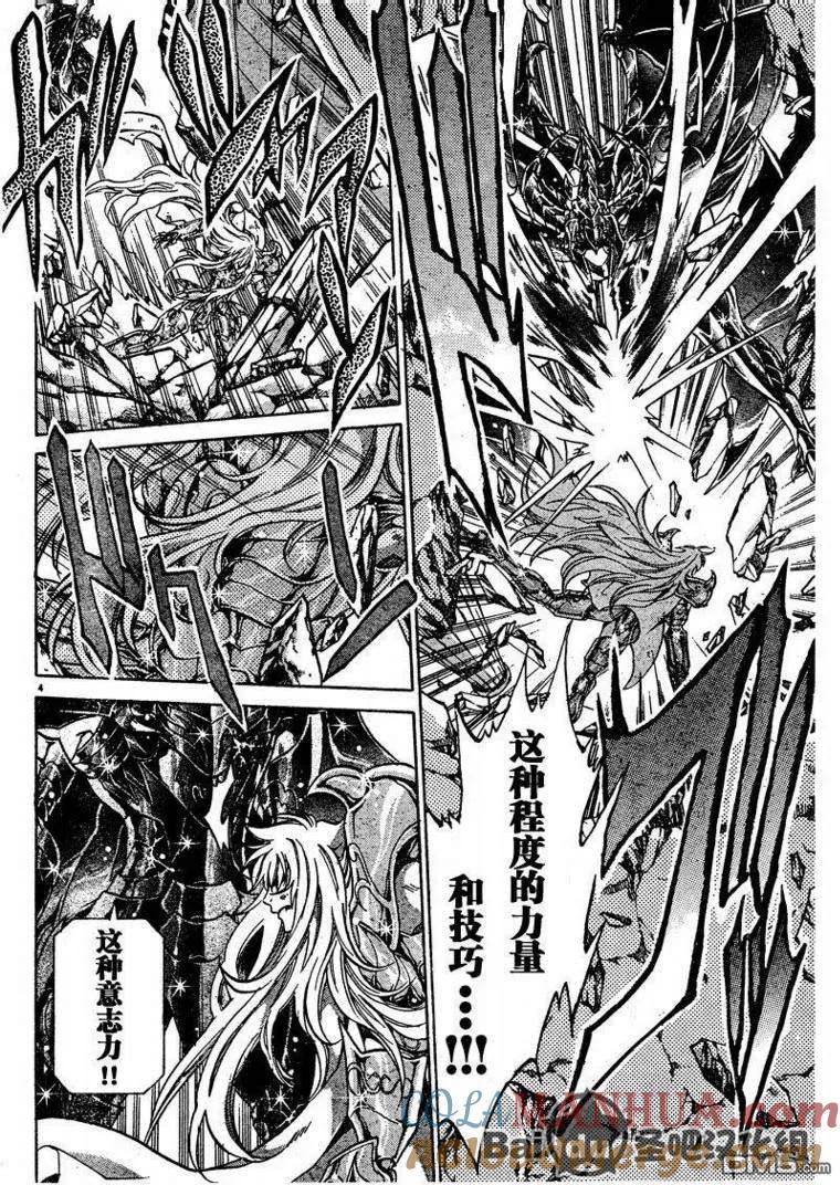 第106话-圣斗士星矢 冥王神话-手代木史织（第2张）