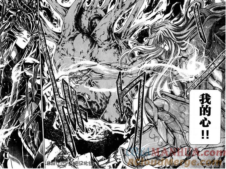 第106话-圣斗士星矢 冥王神话-手代木史织（第6张）