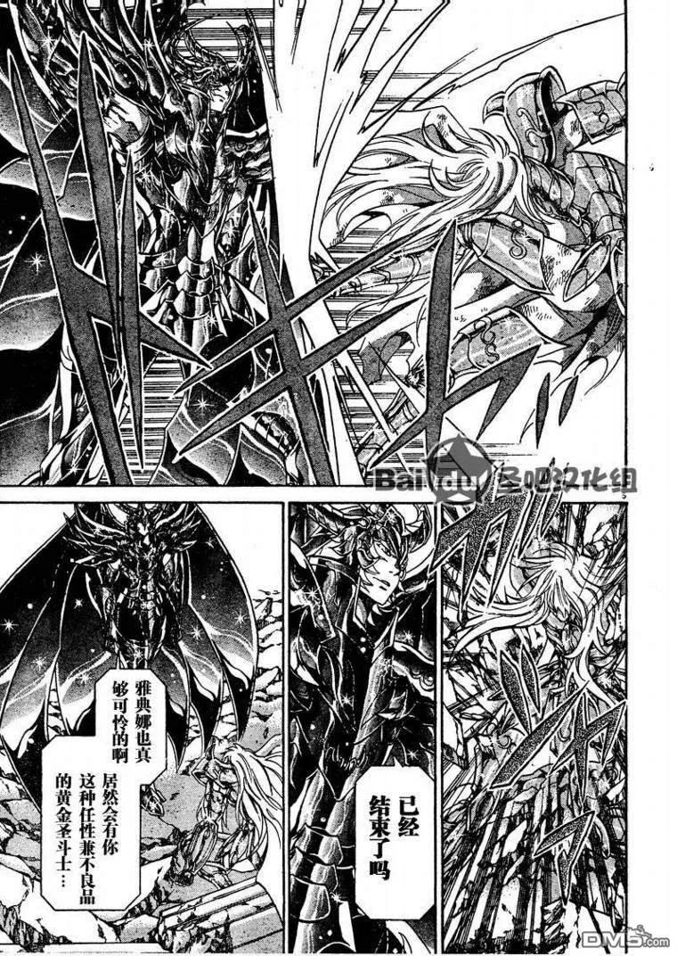 第106话-圣斗士星矢 冥王神话-手代木史织（第3张）