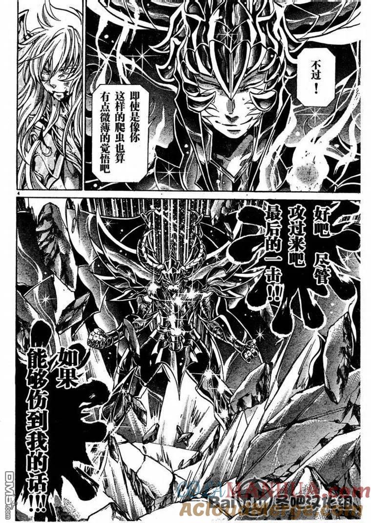 第107话-圣斗士星矢 冥王神话-手代木史织（第2张）