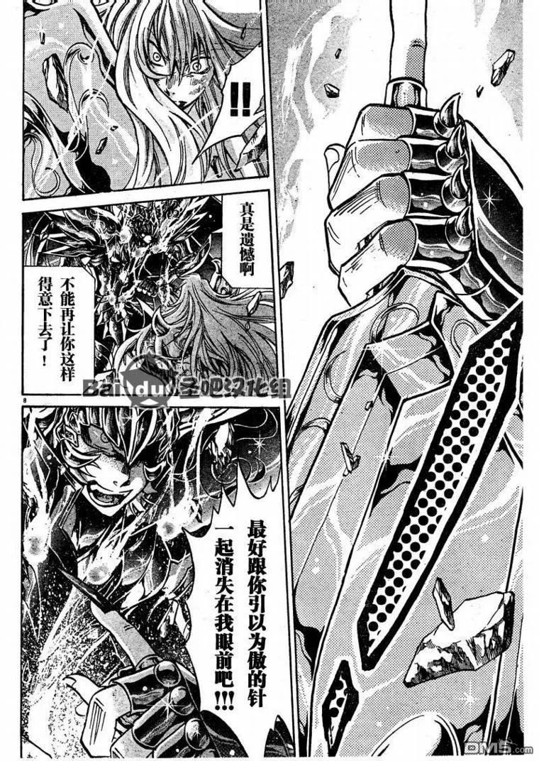 第107话-圣斗士星矢 冥王神话-手代木史织（第5张）