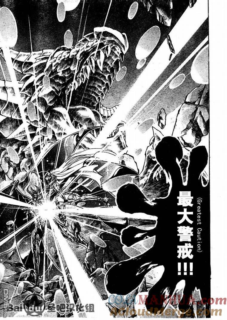 第107话-圣斗士星矢 冥王神话-手代木史织（第6张）