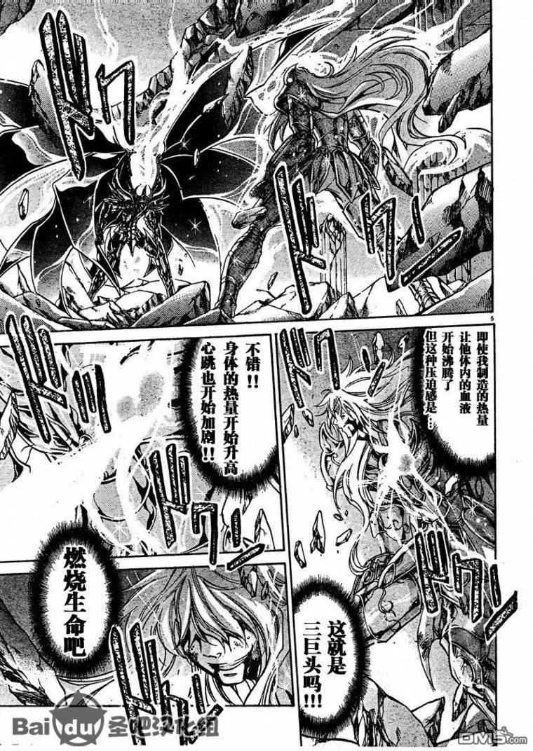 第107话-圣斗士星矢 冥王神话-手代木史织（第3张）
