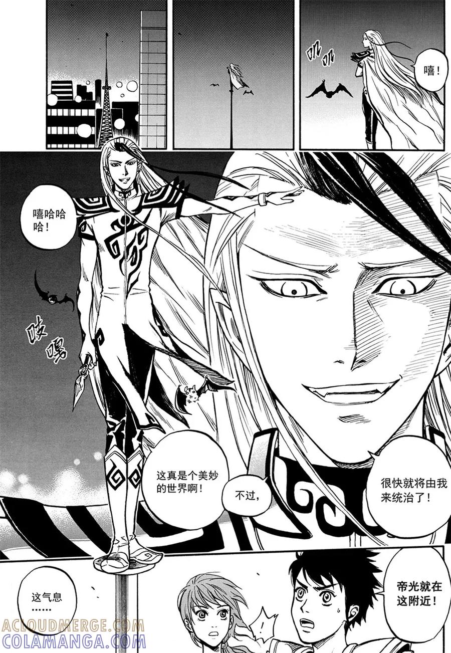 第6话下-欢迎来到三次元！-新漫画（第10张）