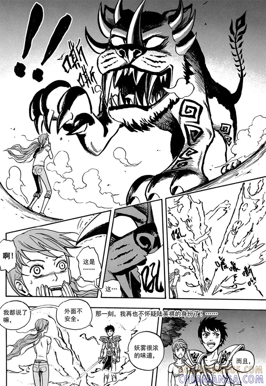 第6话下-欢迎来到三次元！-新漫画（第9张）