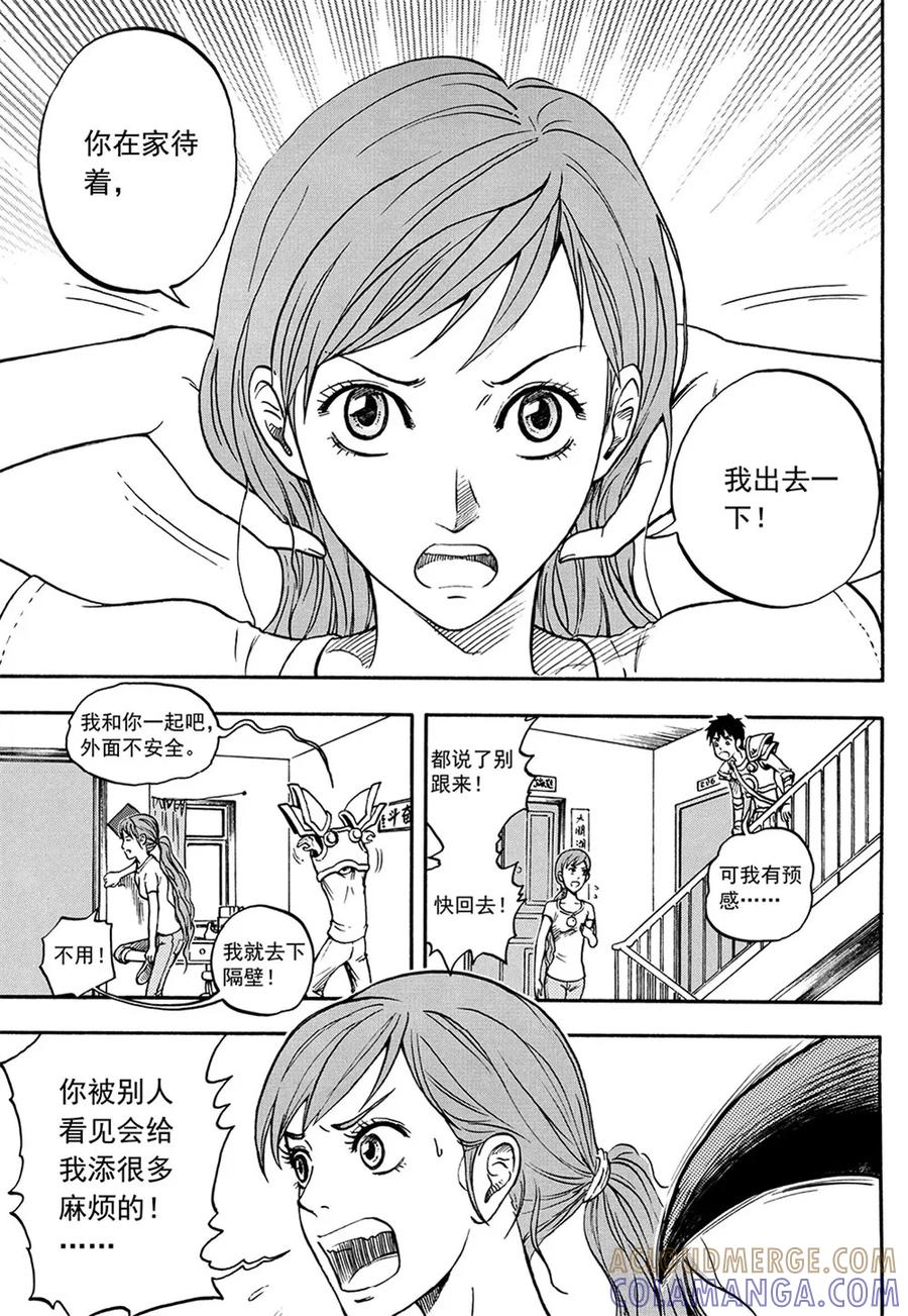 第6话下-欢迎来到三次元！-新漫画（第8张）