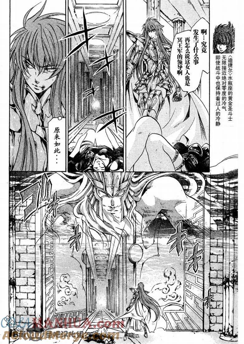 第108话-圣斗士星矢 冥王神话-手代木史织（第2张）