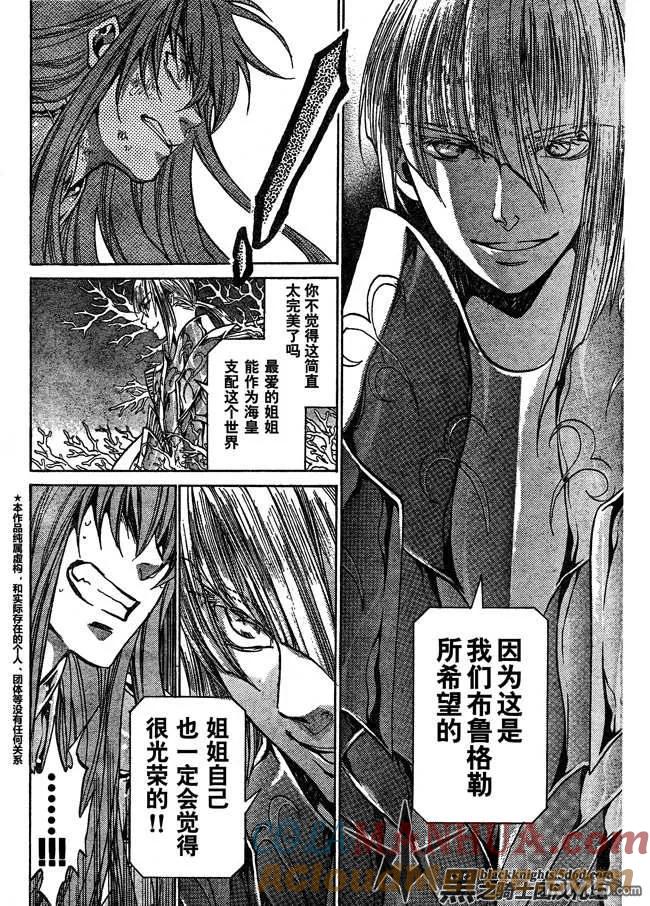 第109话-圣斗士星矢 冥王神话-手代木史织（第2张）