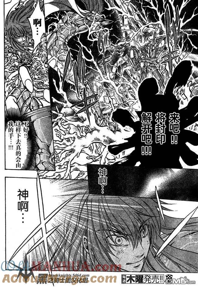 第109话-圣斗士星矢 冥王神话-手代木史织（第8张）