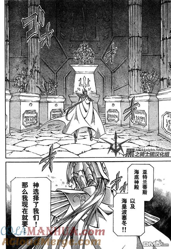 第109话-圣斗士星矢 冥王神话-手代木史织（第12张）