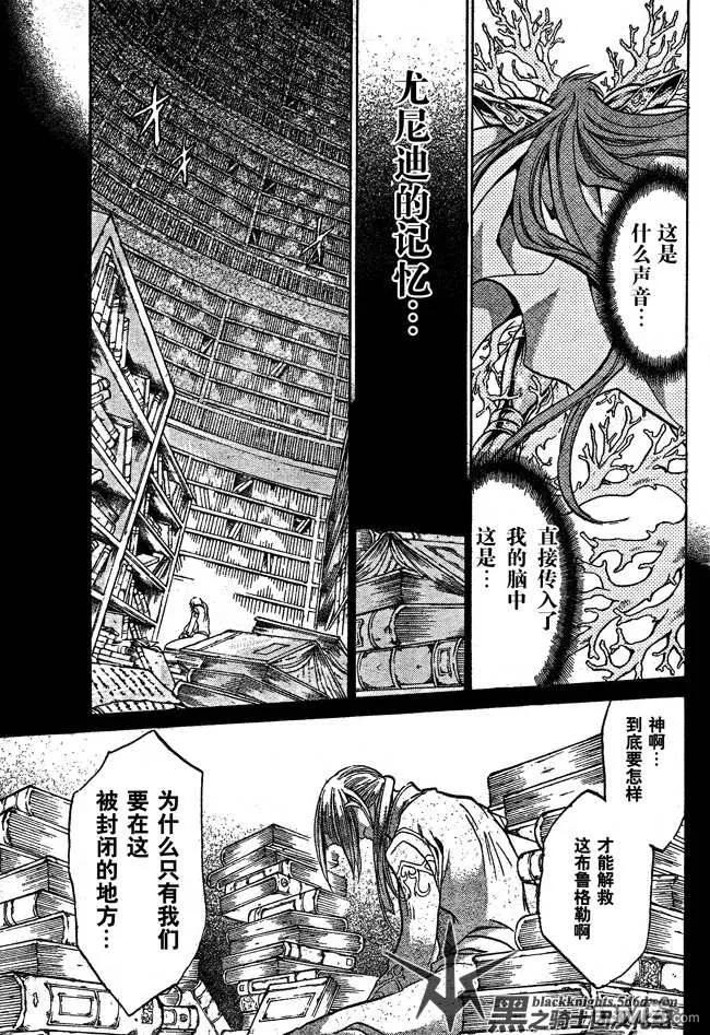 第109话-圣斗士星矢 冥王神话-手代木史织（第9张）