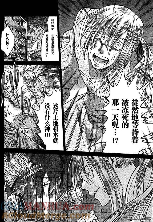 第109话-圣斗士星矢 冥王神话-手代木史织（第10张）