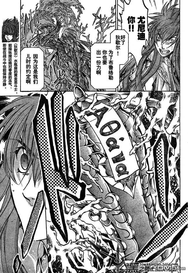 第109话-圣斗士星矢 冥王神话-手代木史织（第3张）