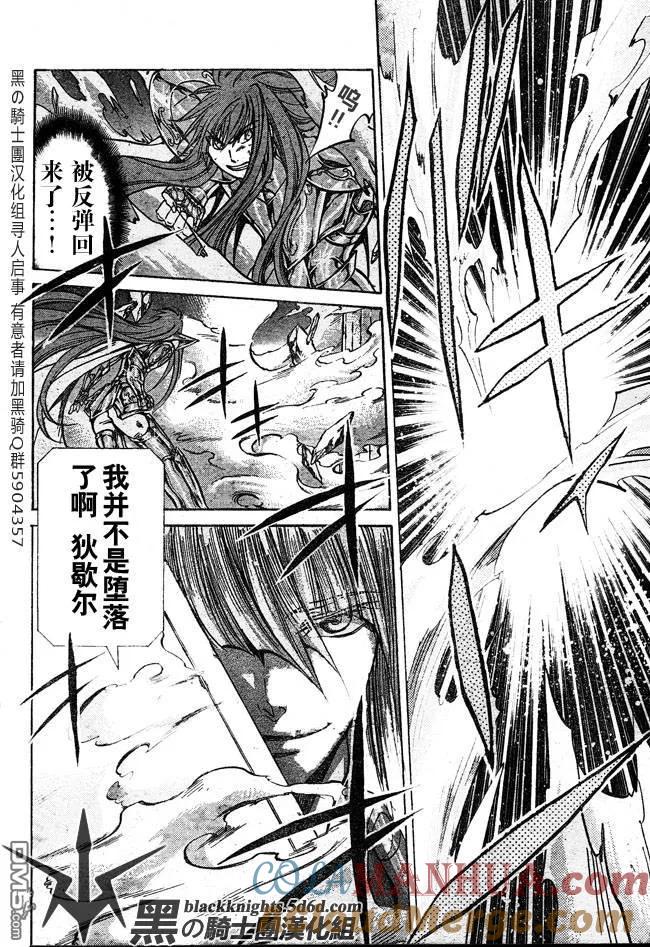 第110话-圣斗士星矢 冥王神话-手代木史织（第2张）