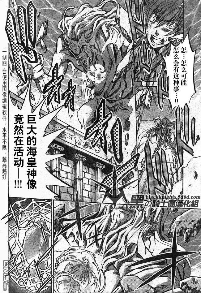 第110话-圣斗士星矢 冥王神话-手代木史织（第5张）