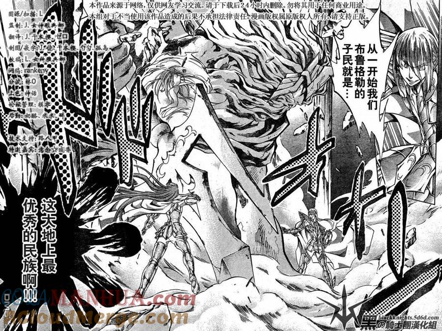 第110话-圣斗士星矢 冥王神话-手代木史织（第4张）