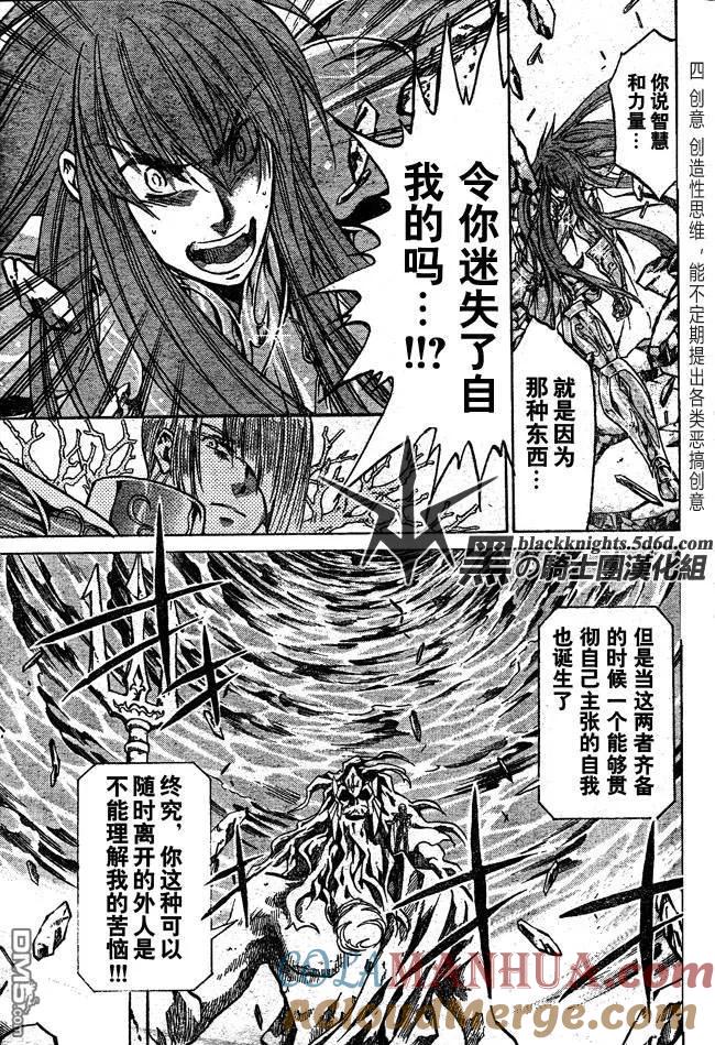 第110话-圣斗士星矢 冥王神话-手代木史织（第8张）