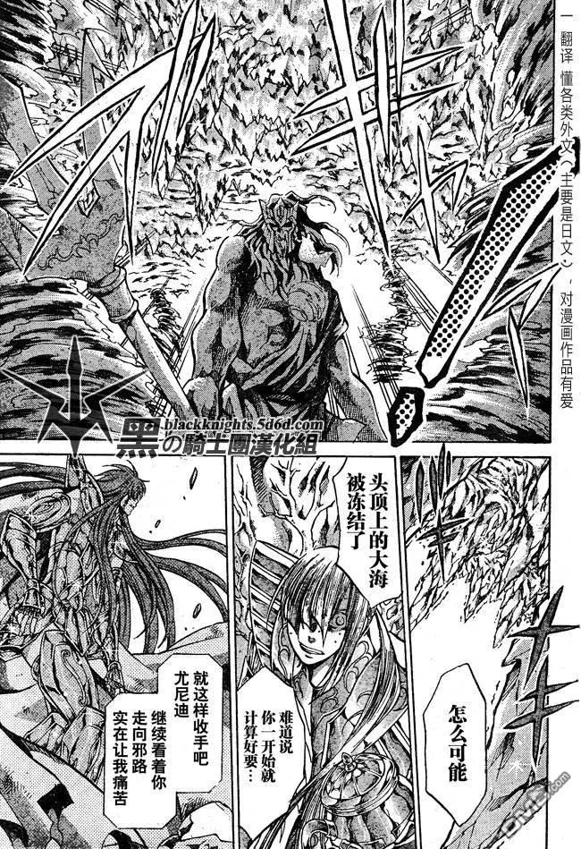 第111话-圣斗士星矢 冥王神话-手代木史织（第3张）