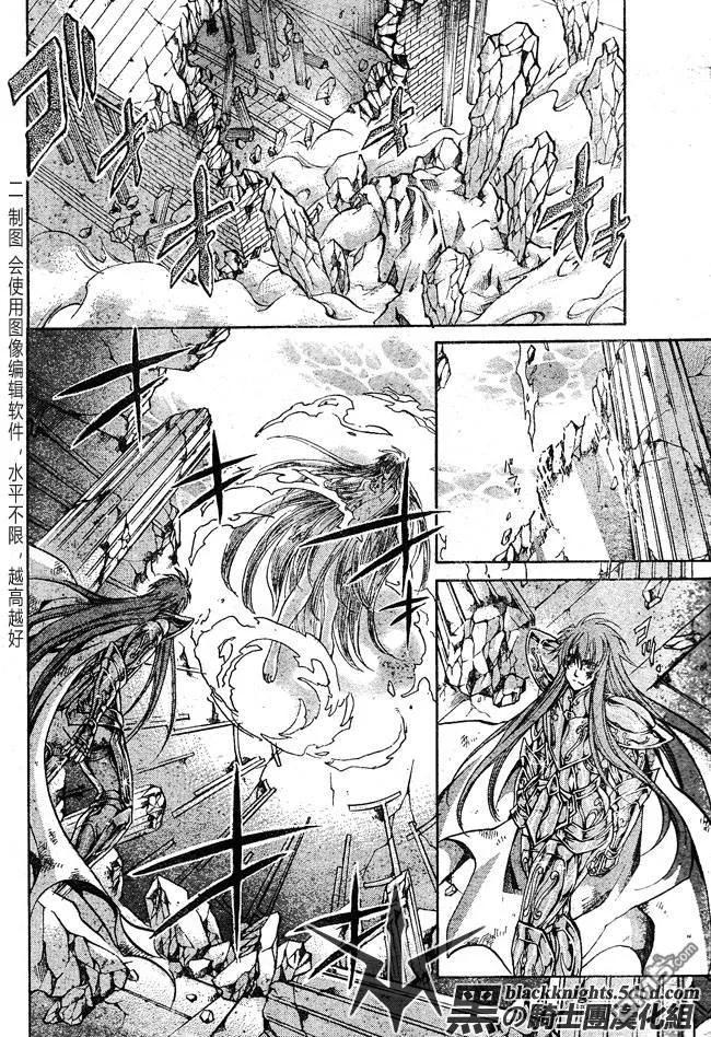第111话-圣斗士星矢 冥王神话-手代木史织（第7张）