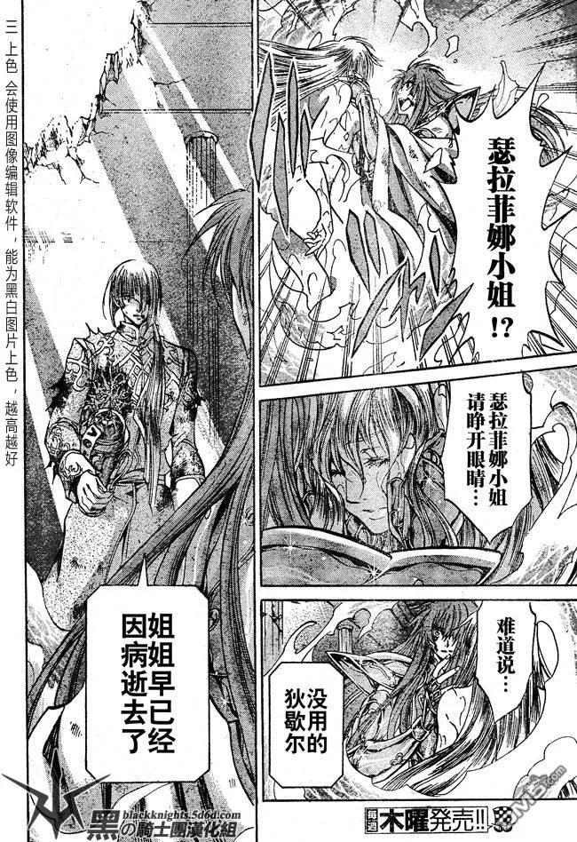 第111话-圣斗士星矢 冥王神话-手代木史织（第9张）