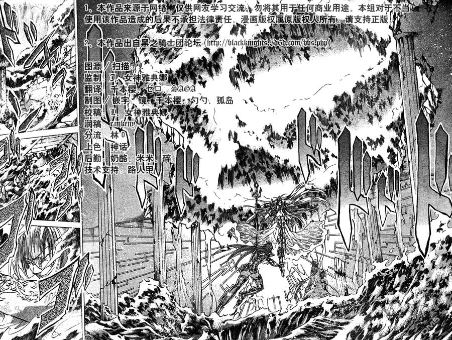第112话-圣斗士星矢 冥王神话-手代木史织（第9张）