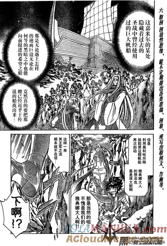 第113话-圣斗士星矢 冥王神话-手代木史织（第12张）