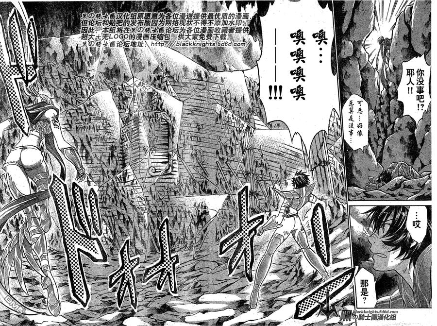 第113话-圣斗士星矢 冥王神话-手代木史织（第13张）