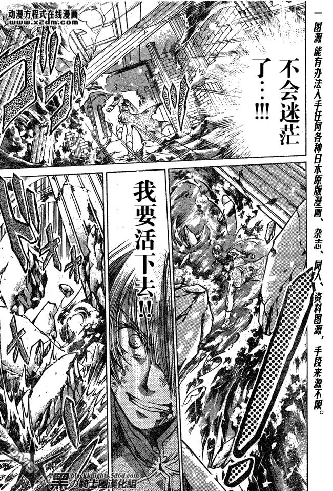 第113话-圣斗士星矢 冥王神话-手代木史织（第3张）