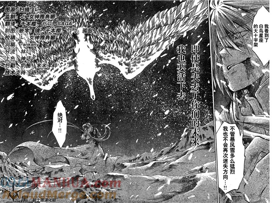 第113话-圣斗士星矢 冥王神话-手代木史织（第8张）