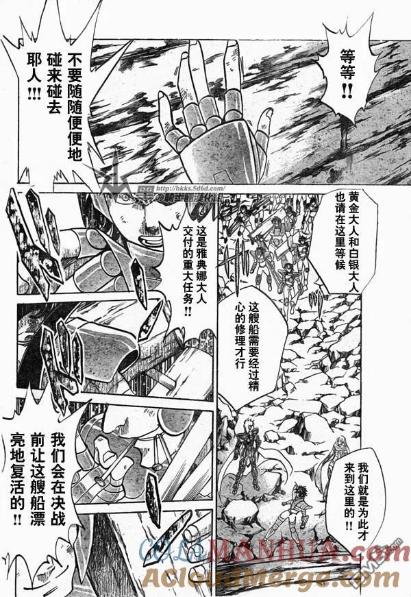 第114话-圣斗士星矢 冥王神话-手代木史织（第8张）