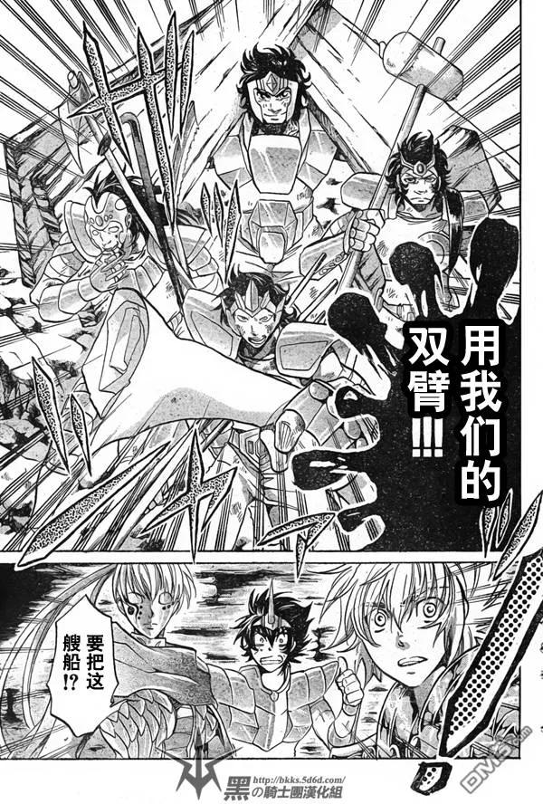 第114话-圣斗士星矢 冥王神话-手代木史织（第9张）