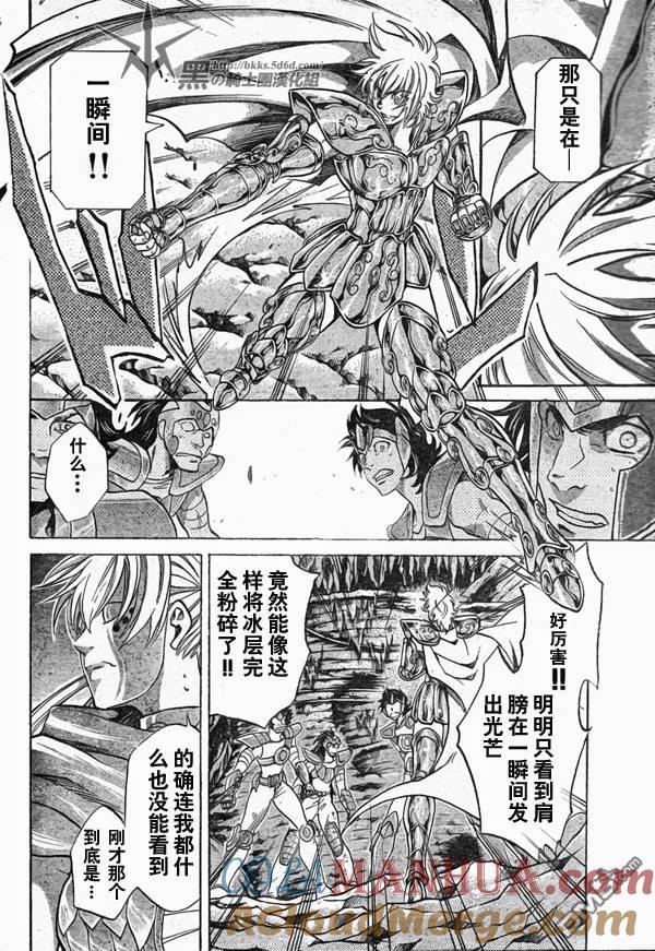 第114话-圣斗士星矢 冥王神话-手代木史织（第4张）