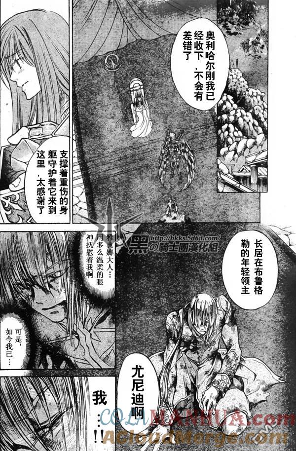 第114话-圣斗士星矢 冥王神话-手代木史织（第10张）