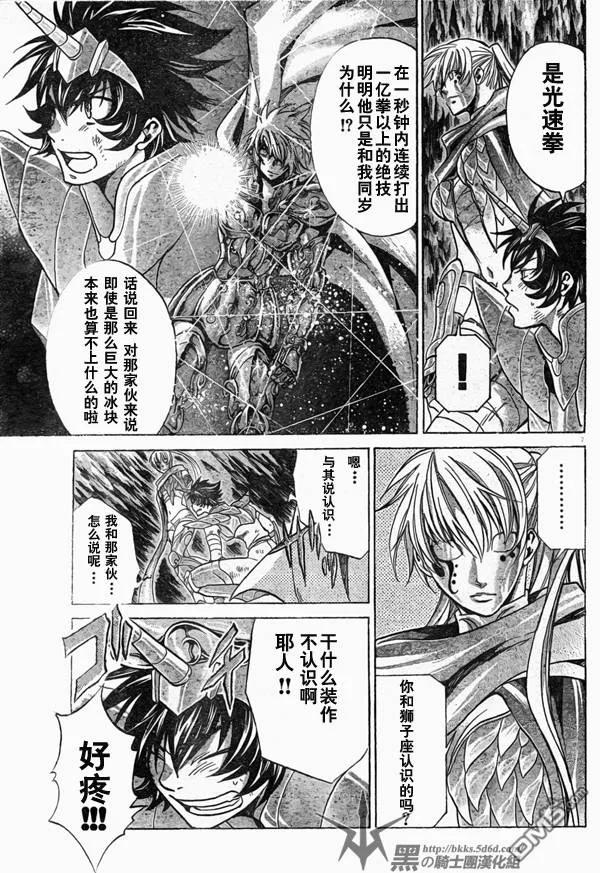 第114话-圣斗士星矢 冥王神话-手代木史织（第5张）
