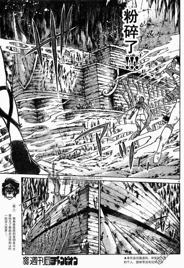 第114话-圣斗士星矢 冥王神话-手代木史织（第3张）