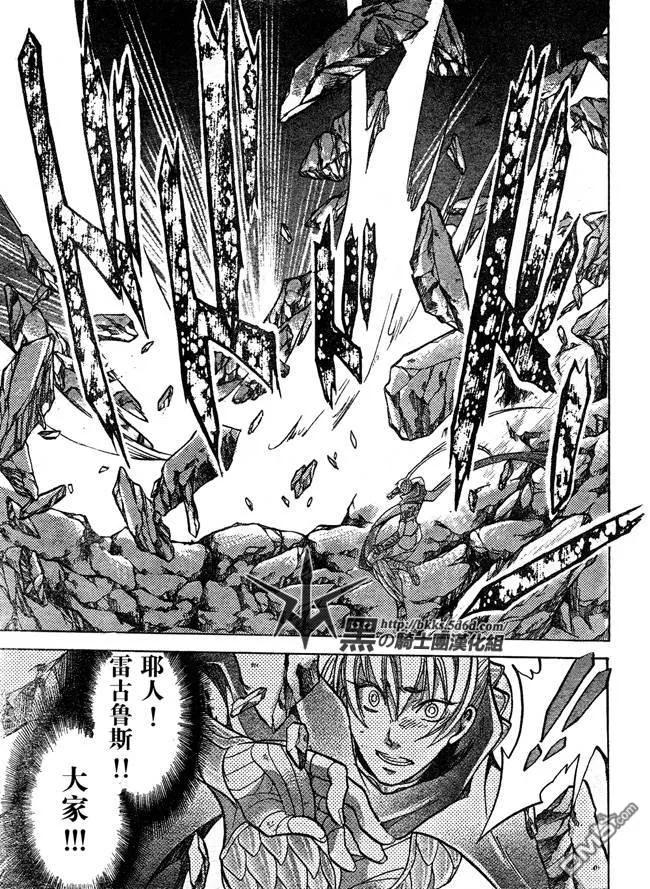 第116话-圣斗士星矢 冥王神话-手代木史织（第11张）