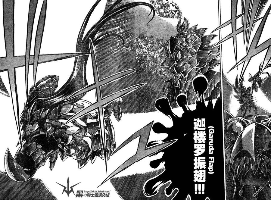 第116话-圣斗士星矢 冥王神话-手代木史织（第9张）