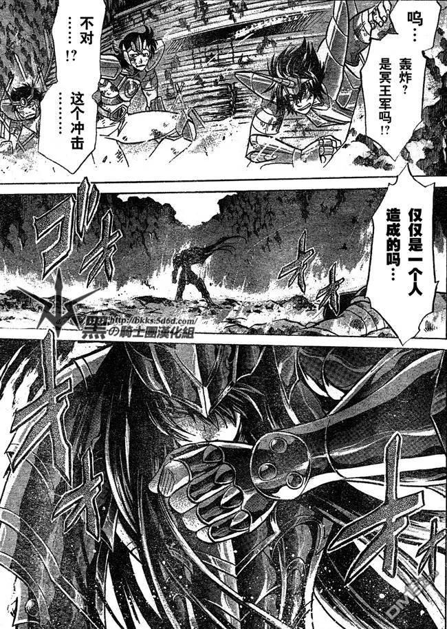 第116话-圣斗士星矢 冥王神话-手代木史织（第13张）