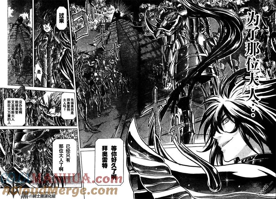 第116话-圣斗士星矢 冥王神话-手代木史织（第4张）