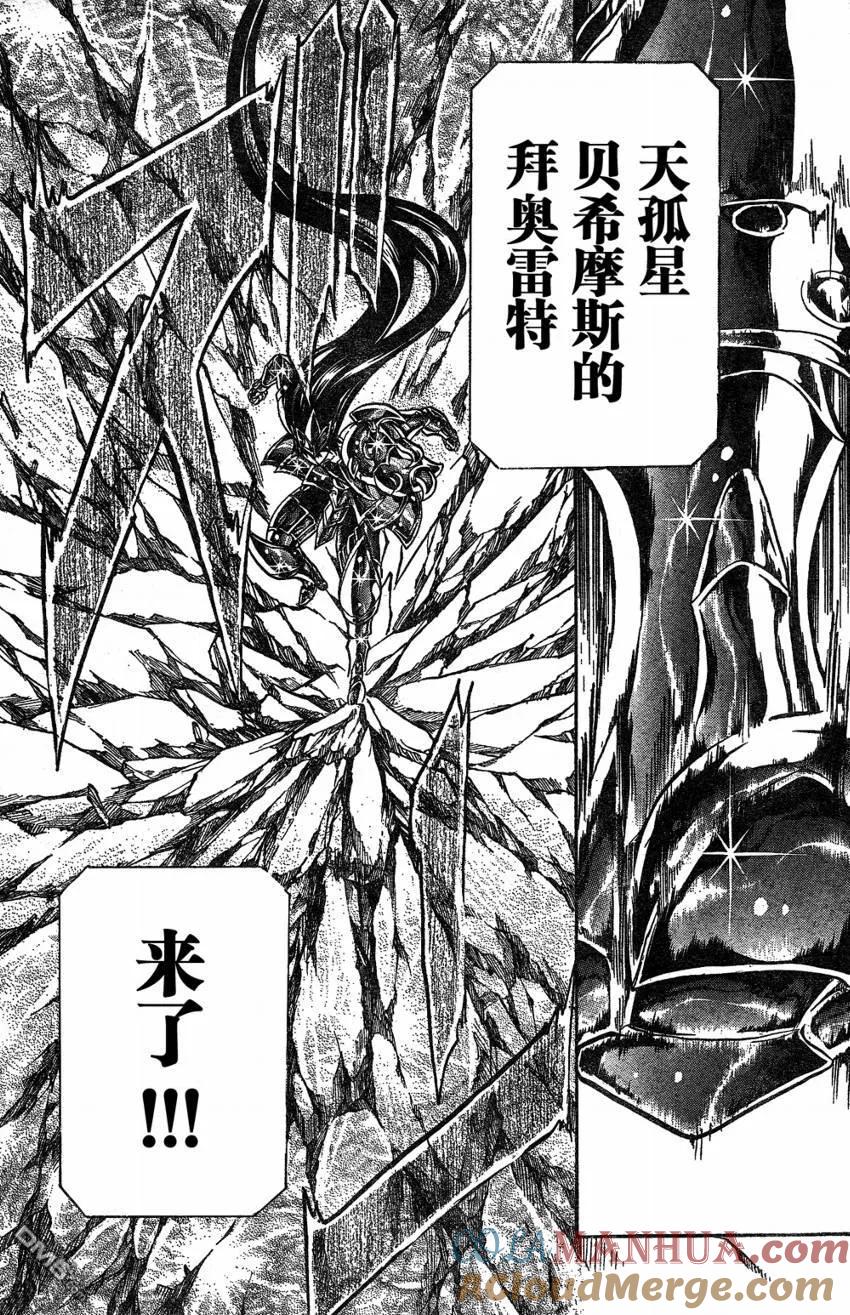 第117话-圣斗士星矢 冥王神话-手代木史织（第2张）