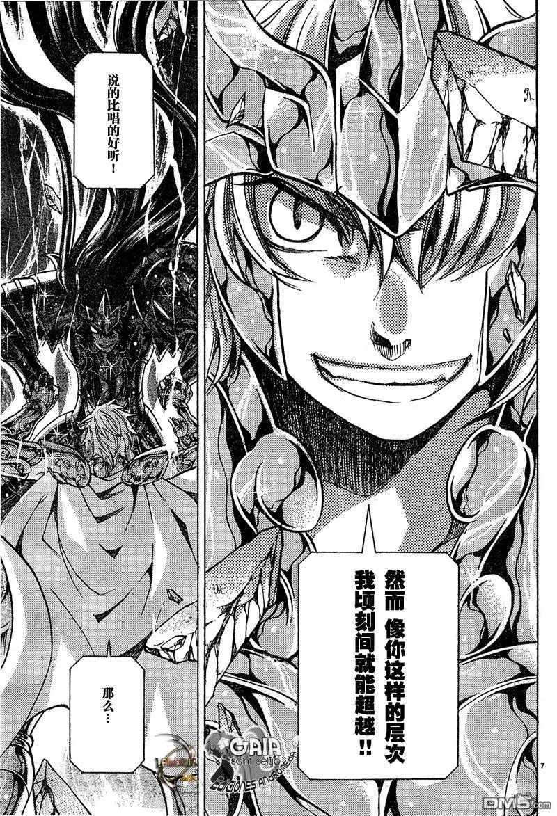 第118话-圣斗士星矢 冥王神话-手代木史织（第5张）