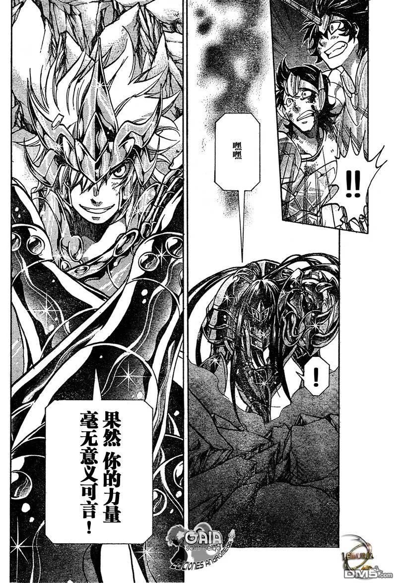 第118话-圣斗士星矢 冥王神话-手代木史织（第7张）
